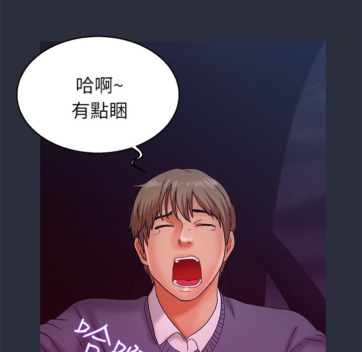 95P - 梦游