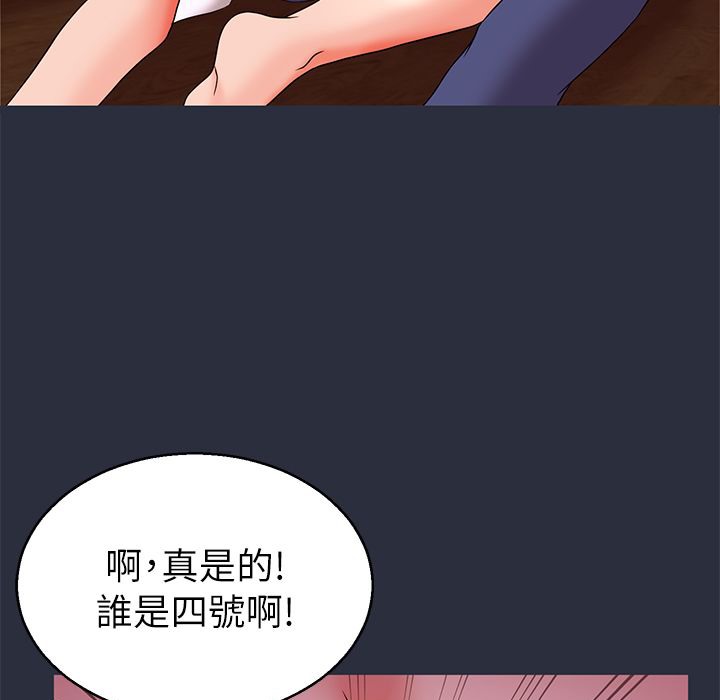 110P - 梦游