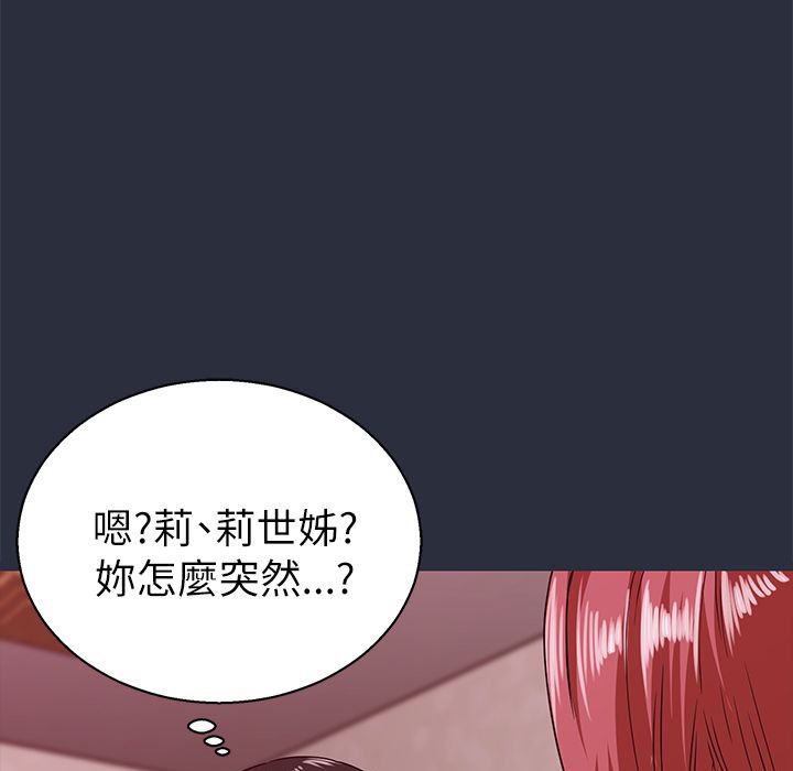 118P - 梦游