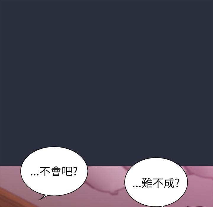 161P - 梦游