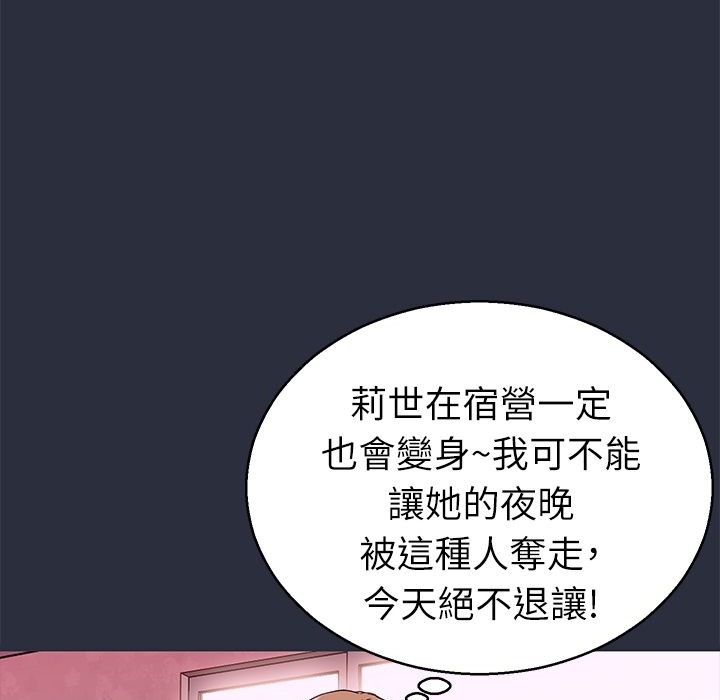 3P - 梦游