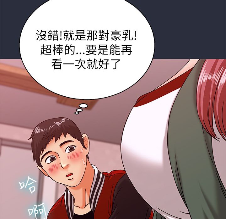 44P - 梦游