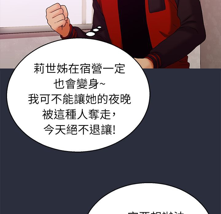 6P - 梦游