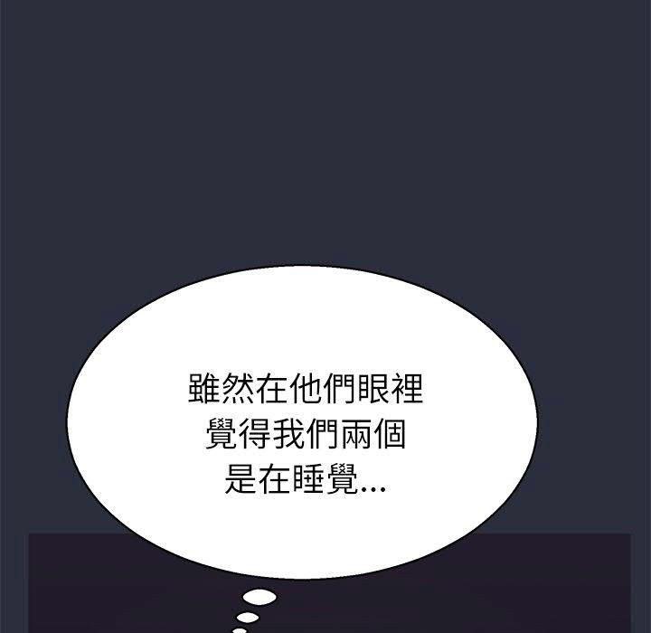 102P - 梦游