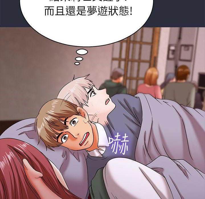 116P - 梦游