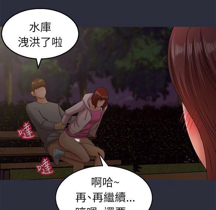 31P - 梦游