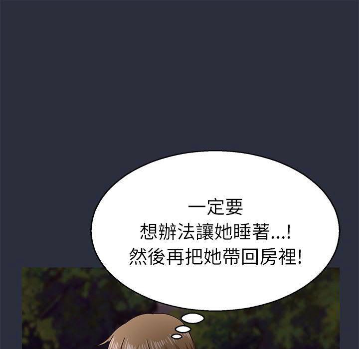 73P - 梦游