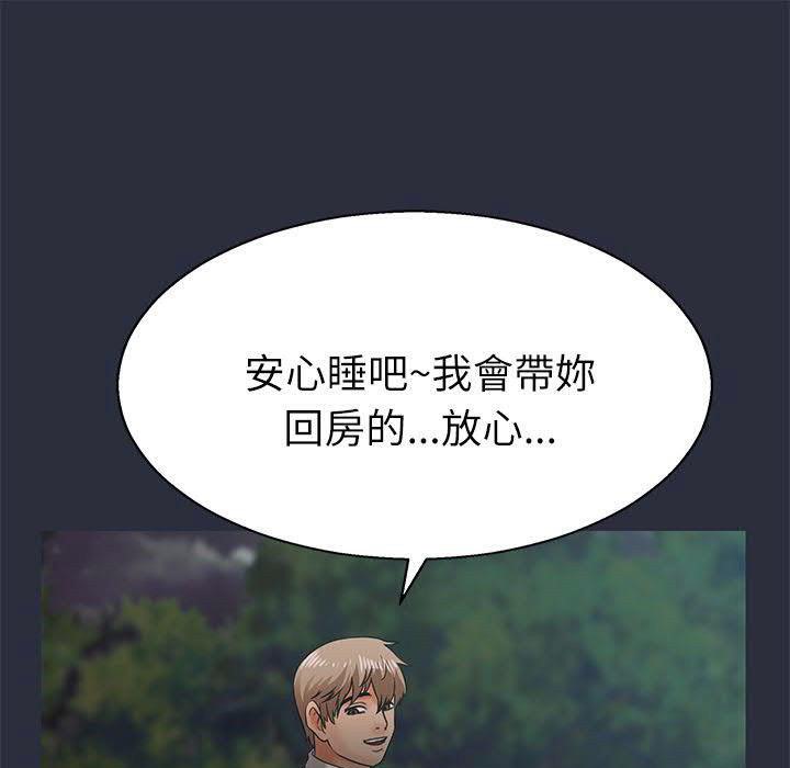 89P - 梦游