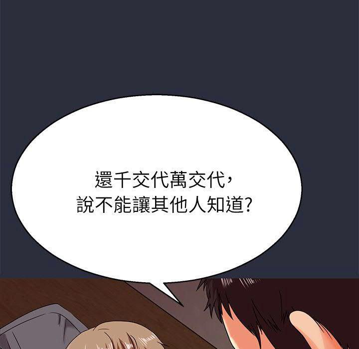 110P - 梦游