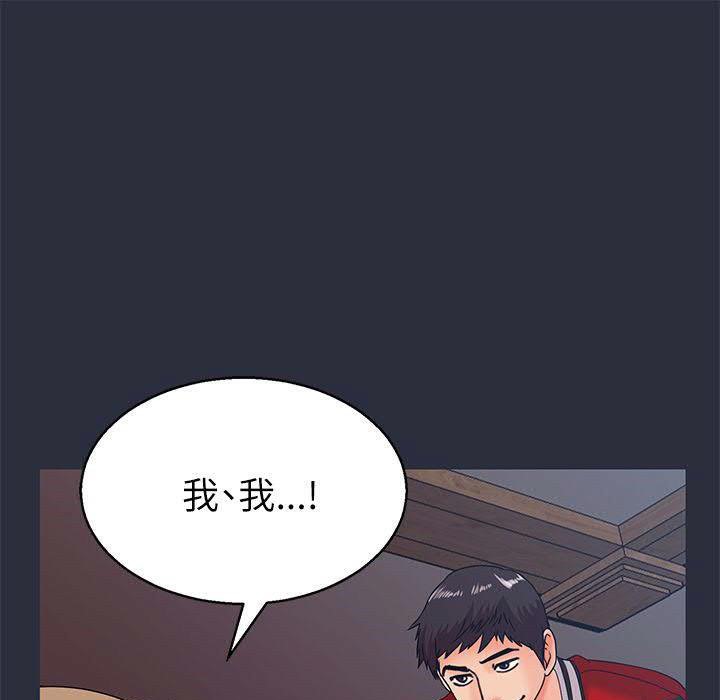 113P - 梦游
