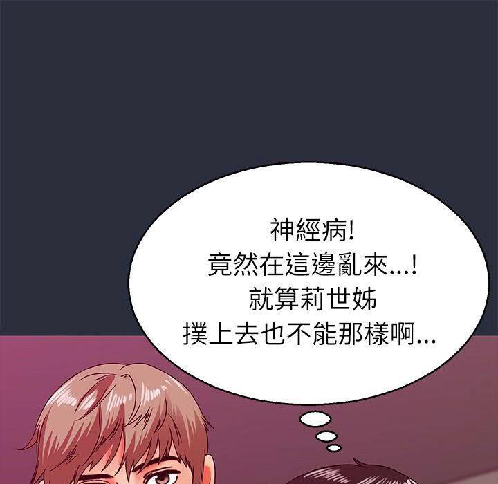 137P - 梦游
