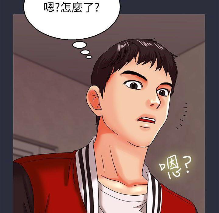 140P - 梦游