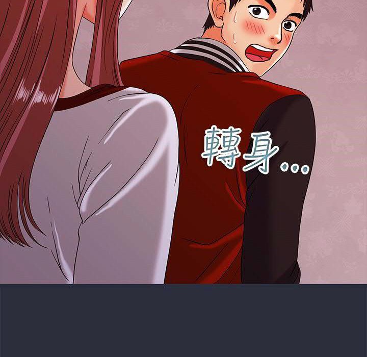 146P - 梦游