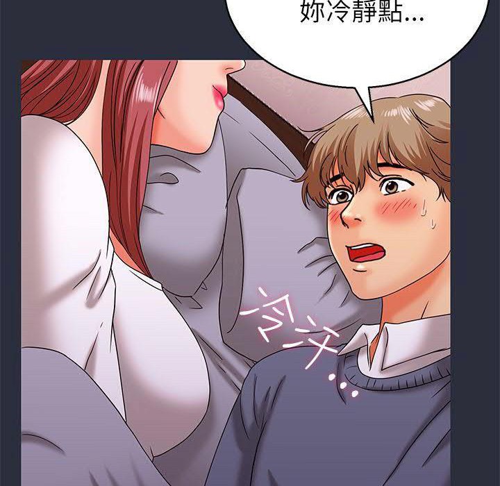 36P - 梦游