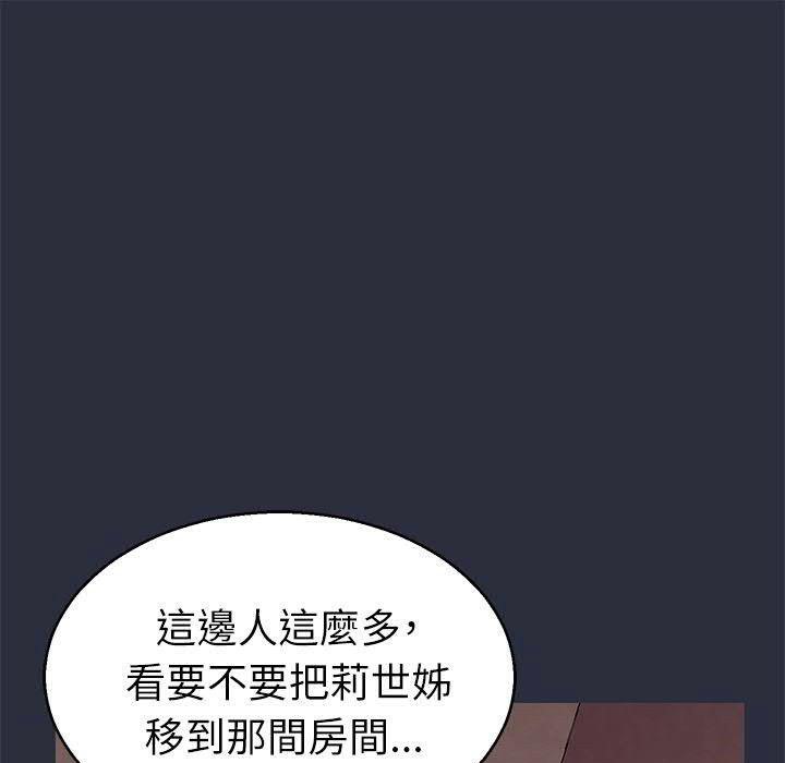 97P - 梦游