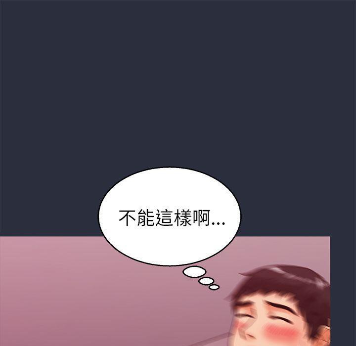 57P - 梦游