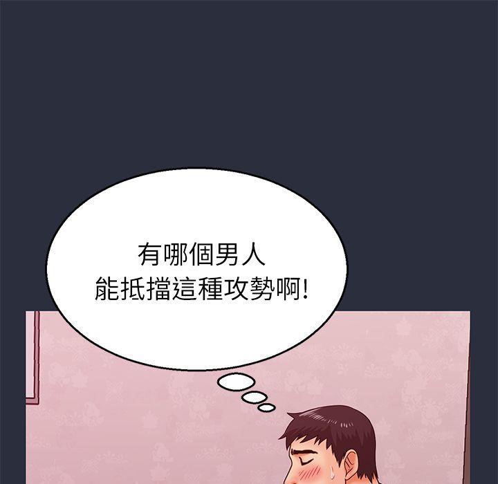 65P - 梦游