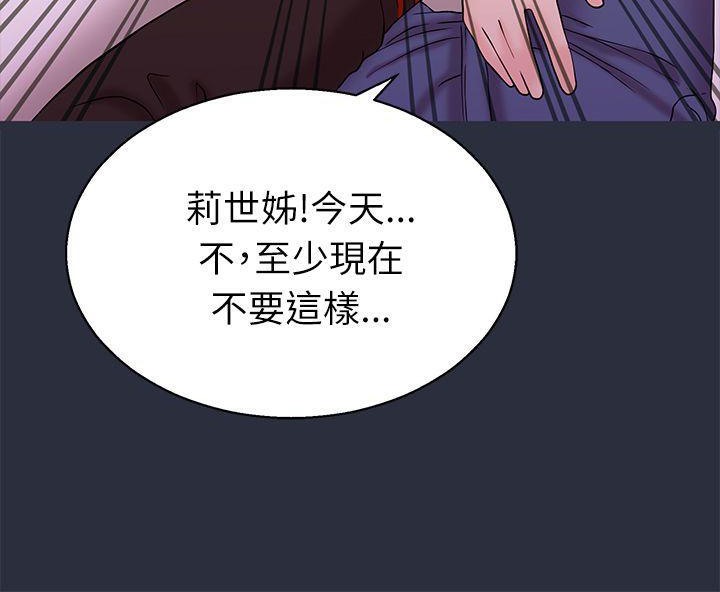 8P - 梦游