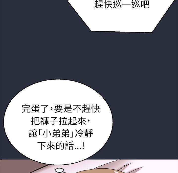 110P - 梦游