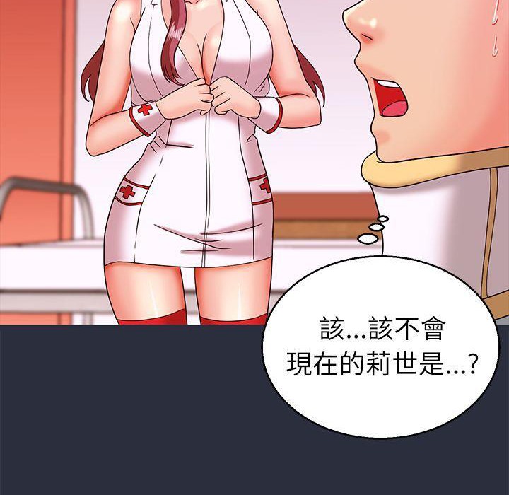 90P - 梦游