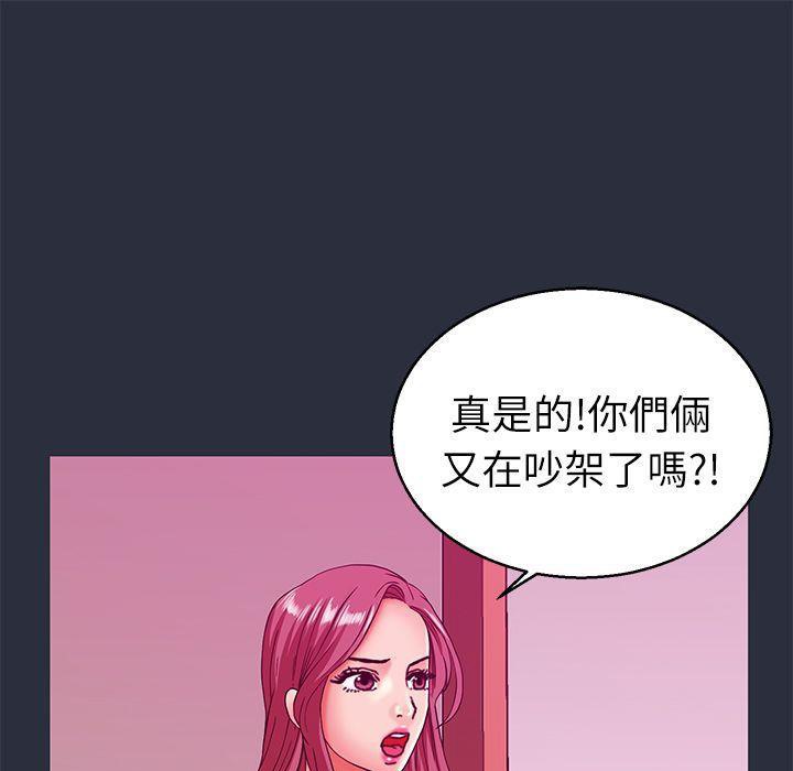 9P - 梦游