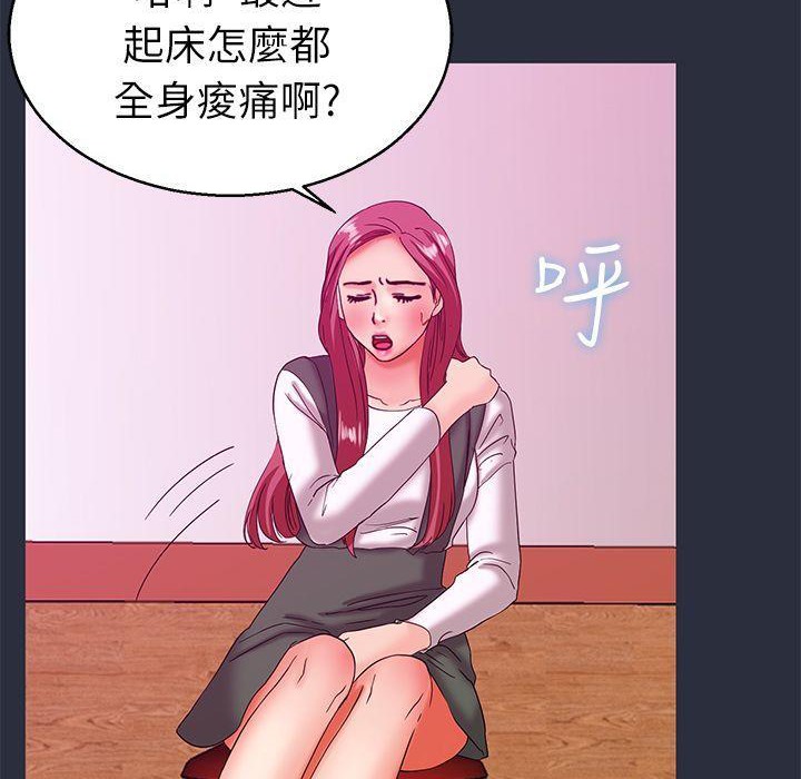140P - 梦游