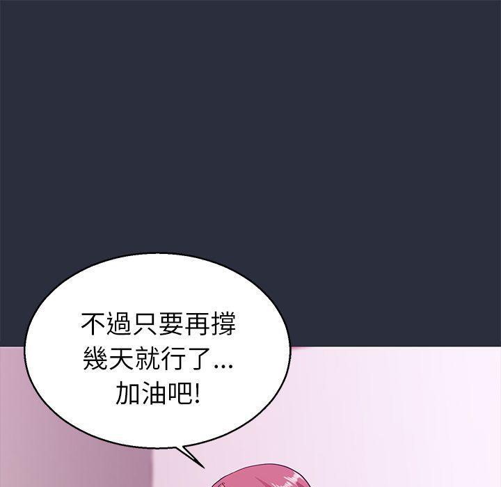 145P - 梦游