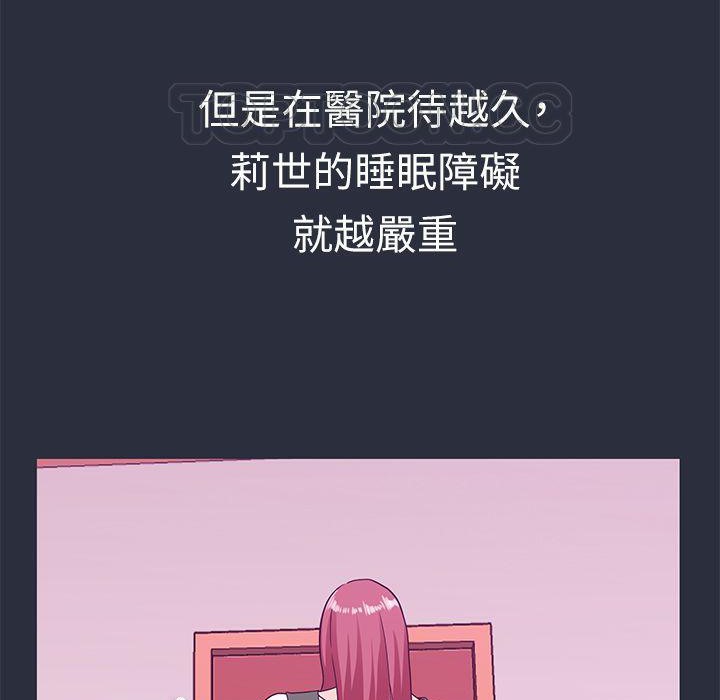 147P - 梦游
