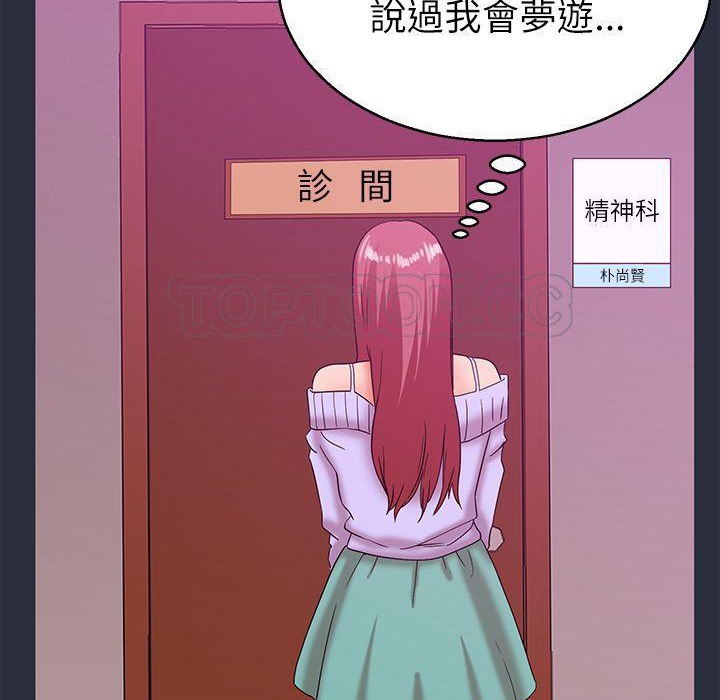 159P - 梦游