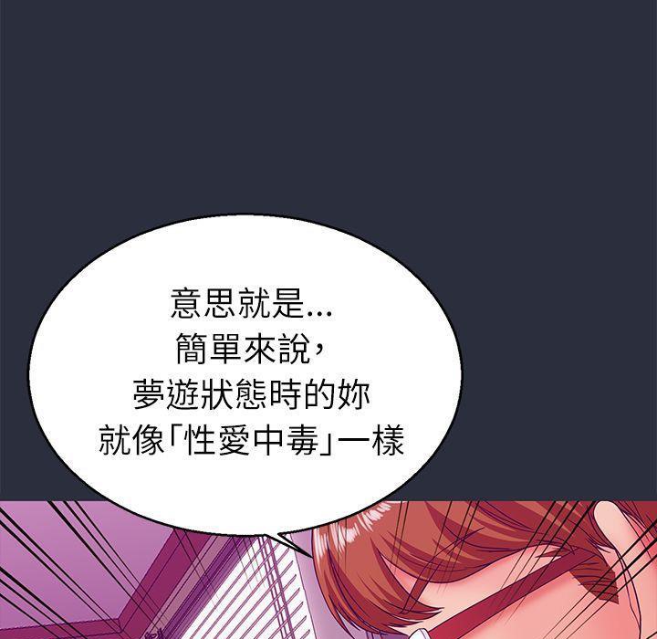174P - 梦游