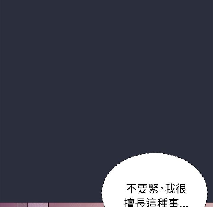 83P - 梦游