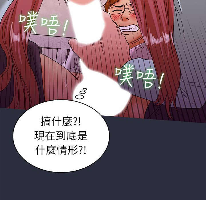 90P - 梦游