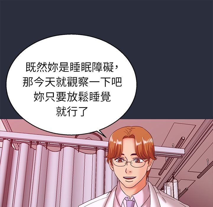 9P - 梦游