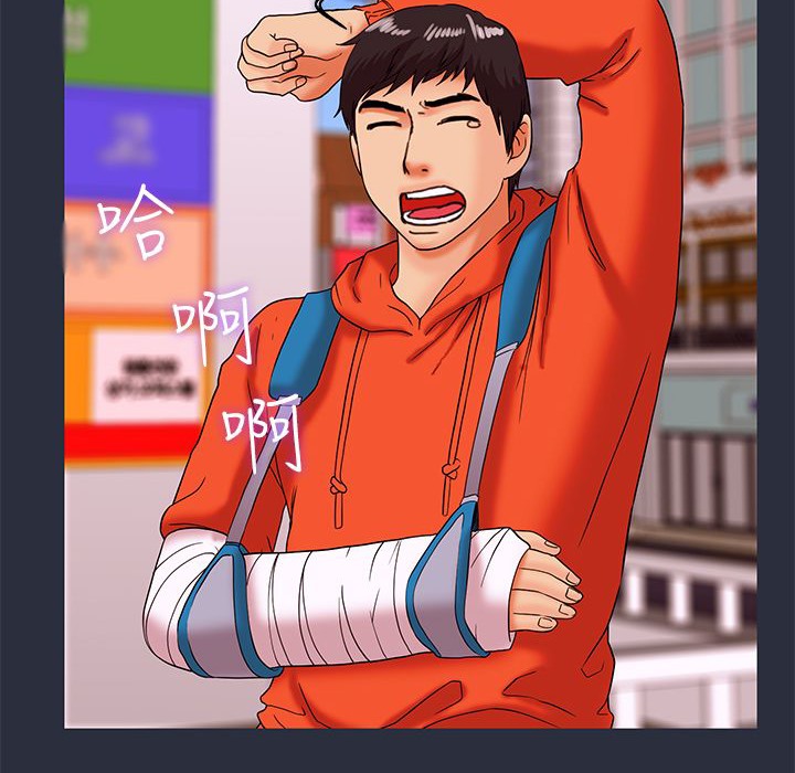 12P - 梦游