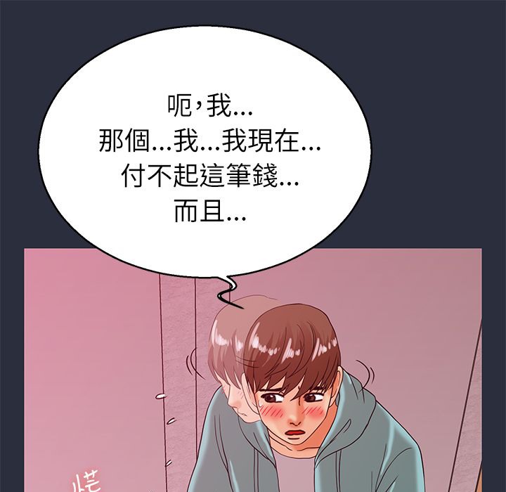 137P - 梦游