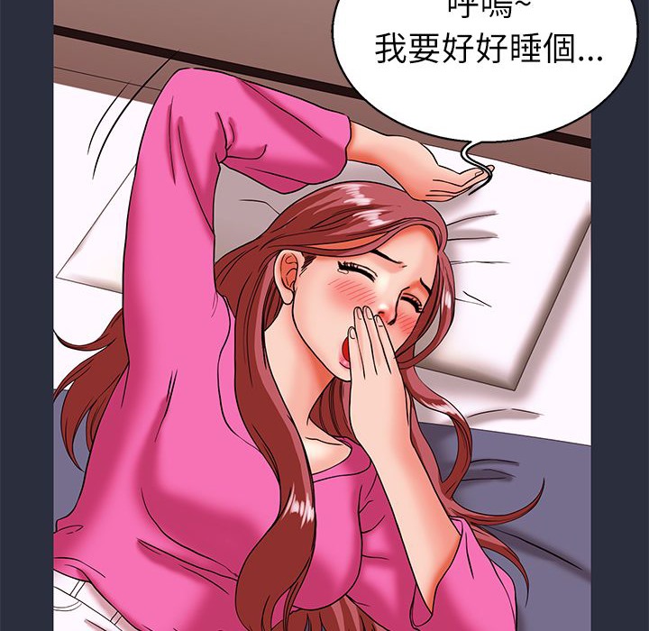 28P - 梦游
