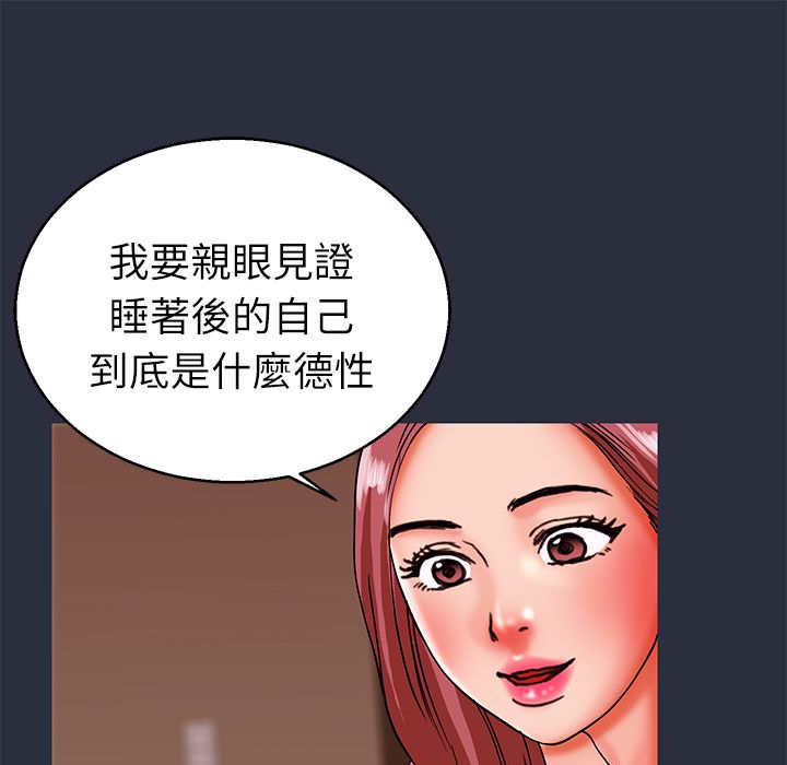 41P - 梦游