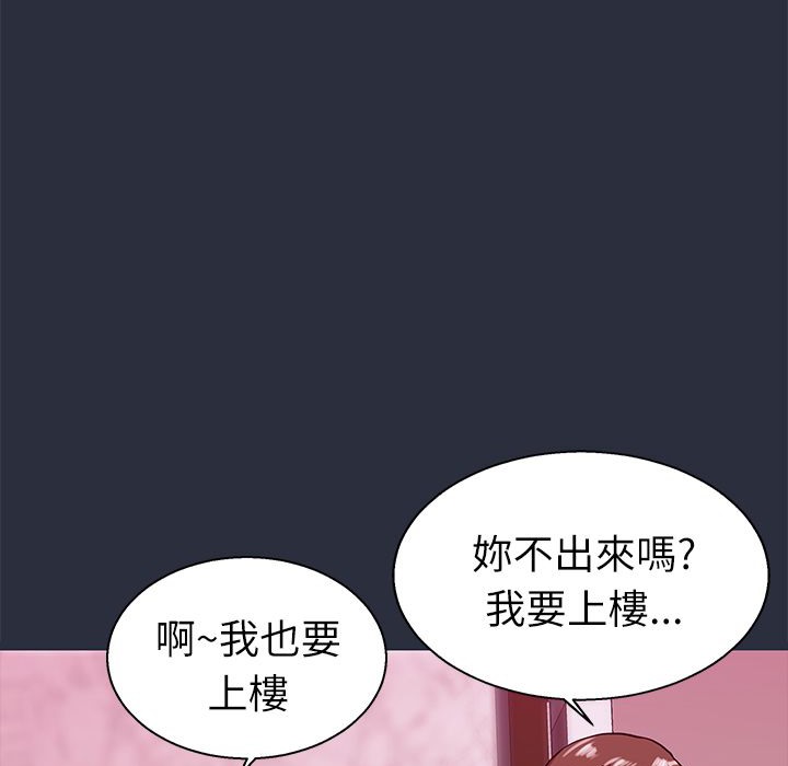 83P - 梦游