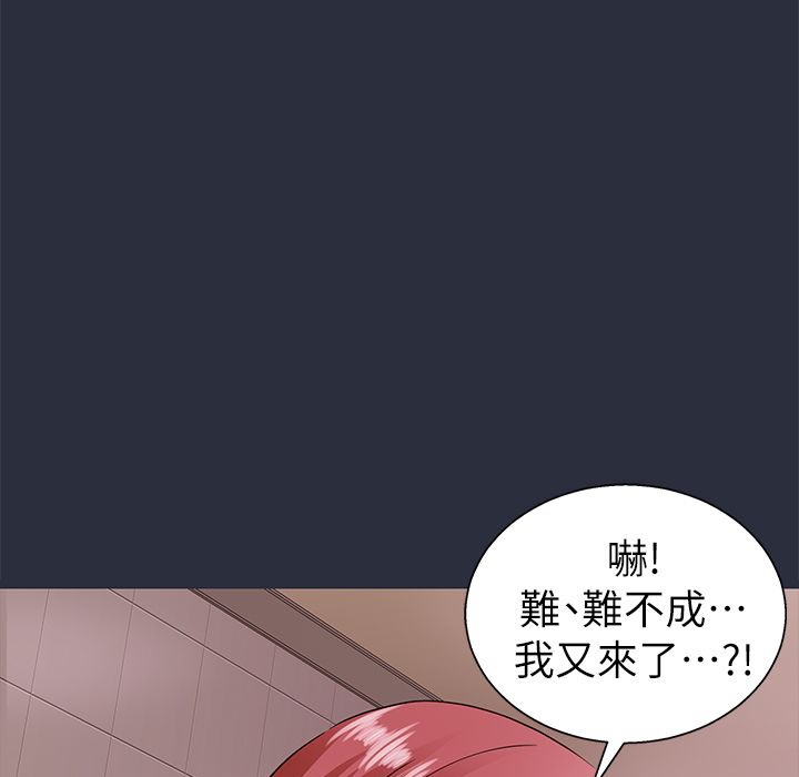 110P - 梦游
