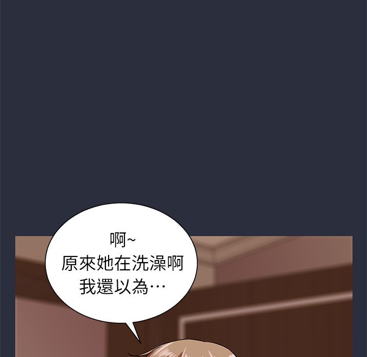 123P - 梦游