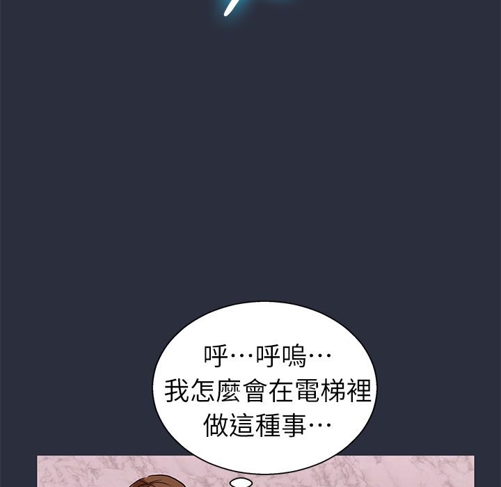 67P - 梦游