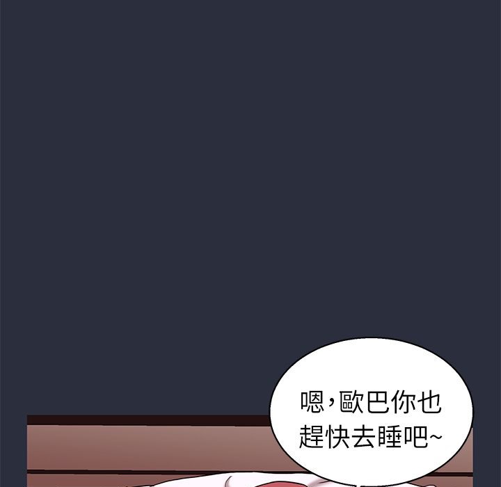 110P - 梦游