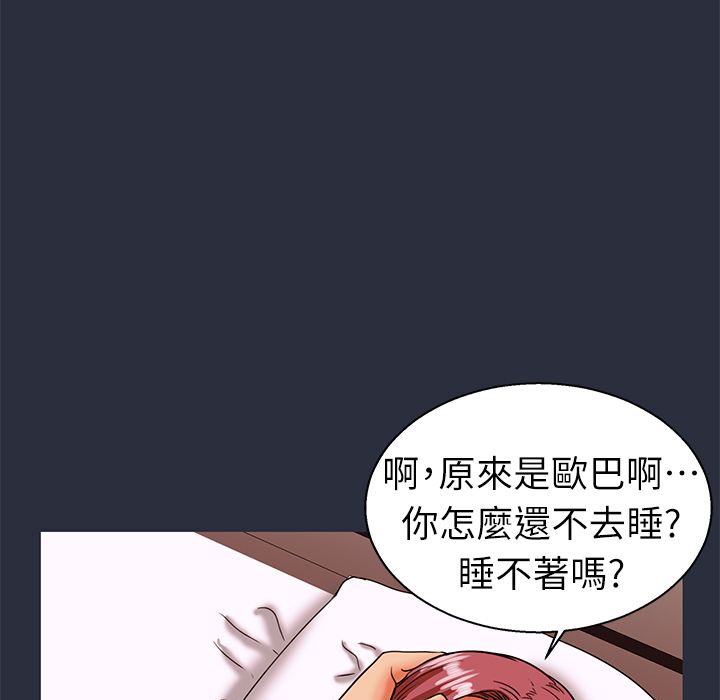 118P - 梦游