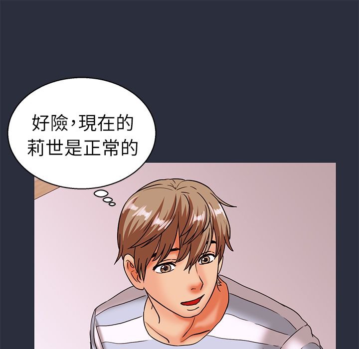121P - 梦游