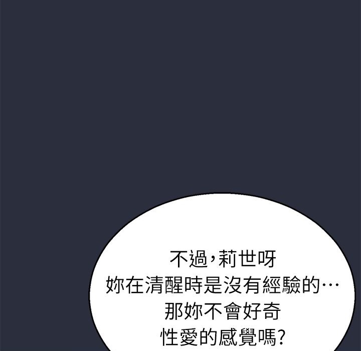 123P - 梦游