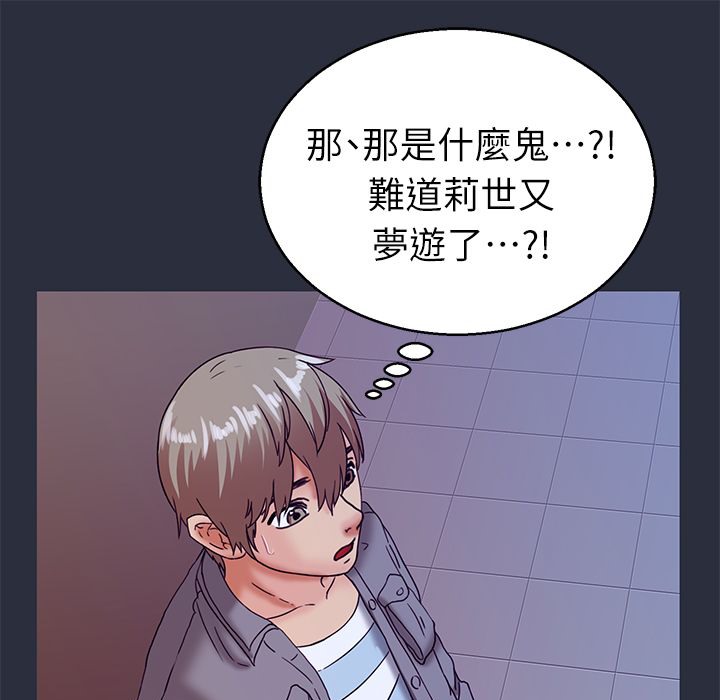 1P - 梦游