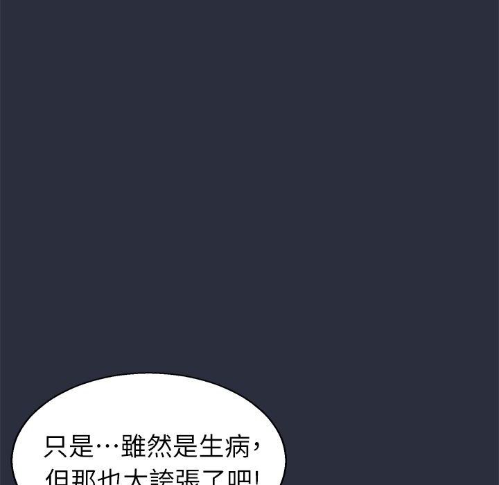 3P - 梦游