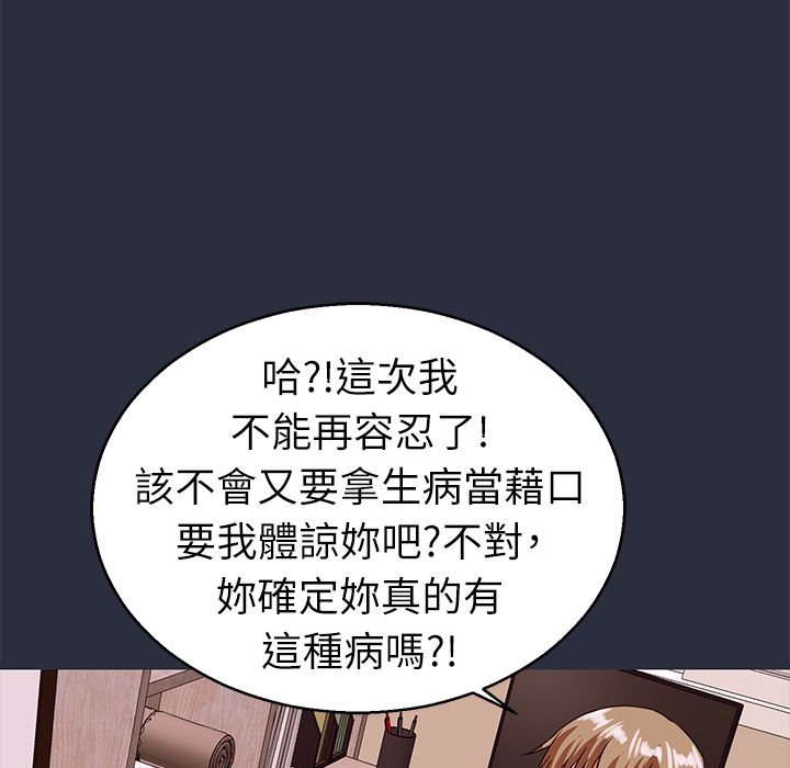 59P - 梦游