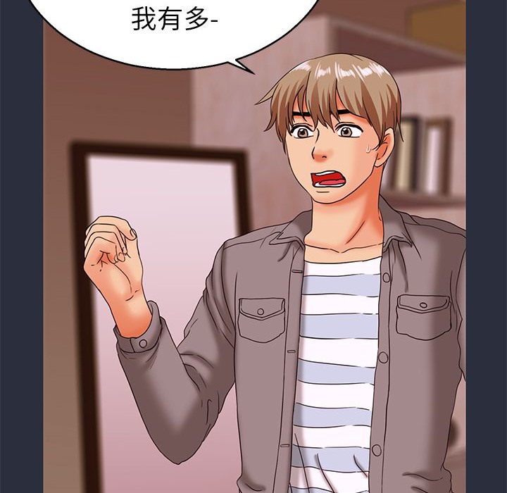 76P - 梦游