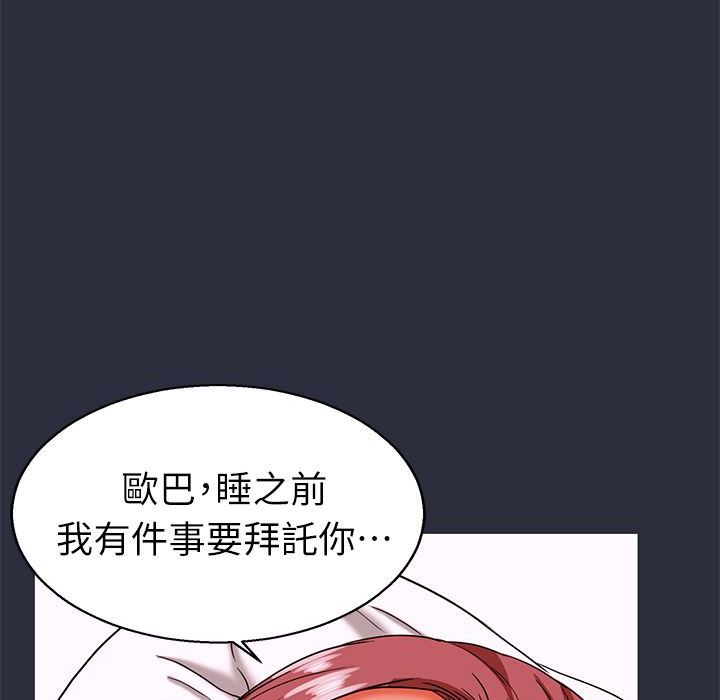 99P - 梦游